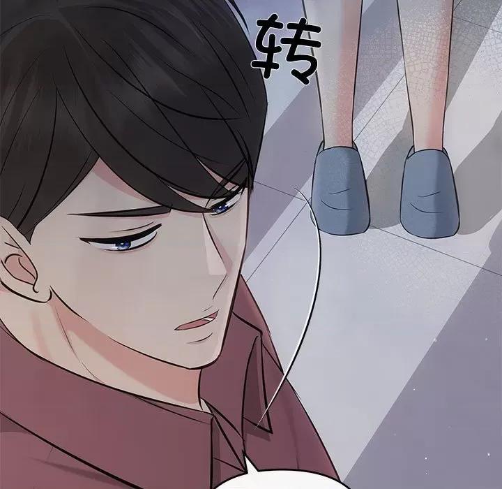 协议关系 协议关系-协议关系 第14话 第42页
