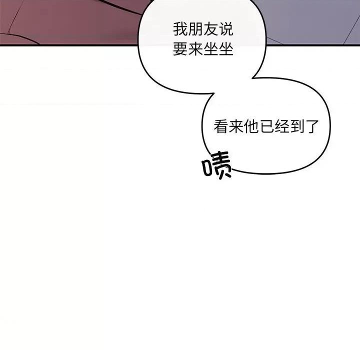 协议关系 协议关系-协议关系 第14话 第43页