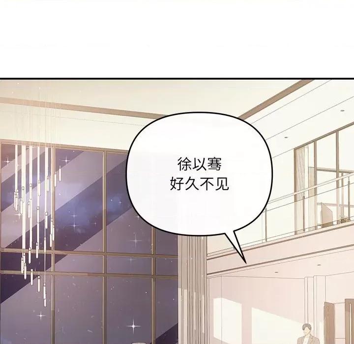协议关系 协议关系-协议关系 第14话 第44页