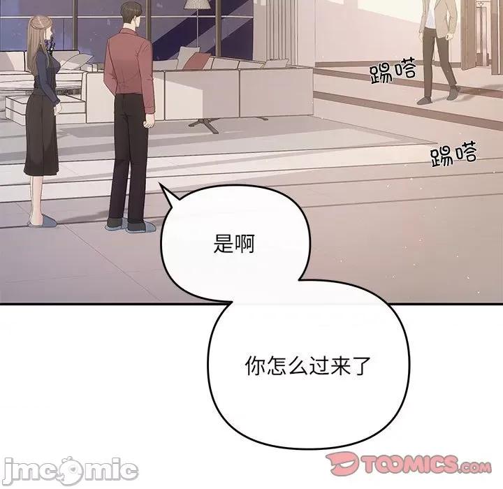 协议关系 协议关系-协议关系 第14话 第45页