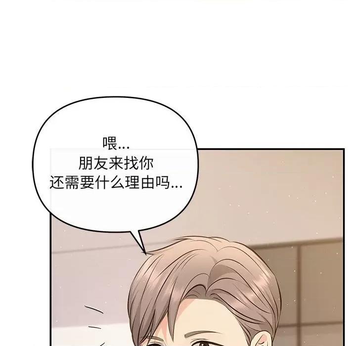 协议关系 协议关系-协议关系 第14话 第46页