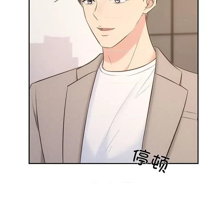 协议关系 协议关系-协议关系 第14话 第47页