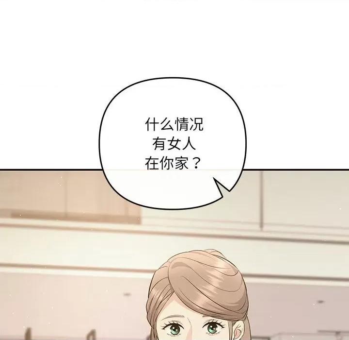 协议关系 协议关系-协议关系 第14话 第48页