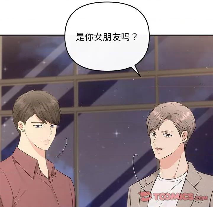 协议关系 协议关系-协议关系 第14话 第51页