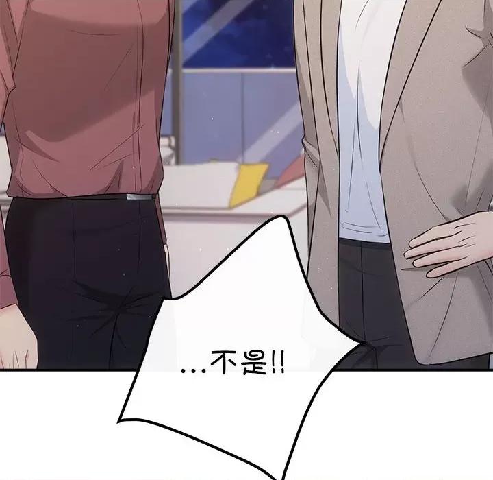 协议关系 协议关系-协议关系 第14话 第52页