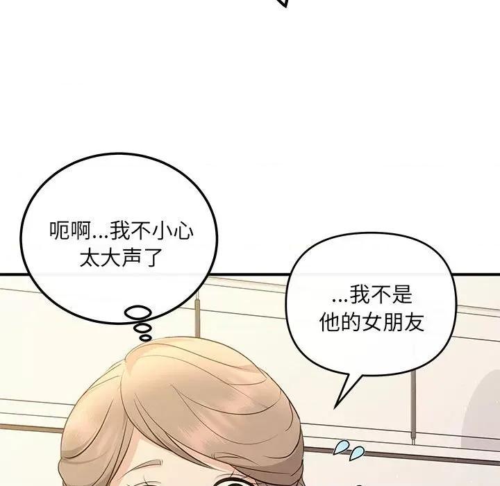 协议关系 协议关系-协议关系 第14话 第53页