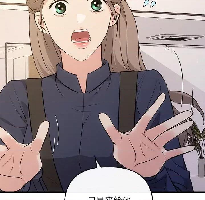 协议关系 协议关系-协议关系 第14话 第54页