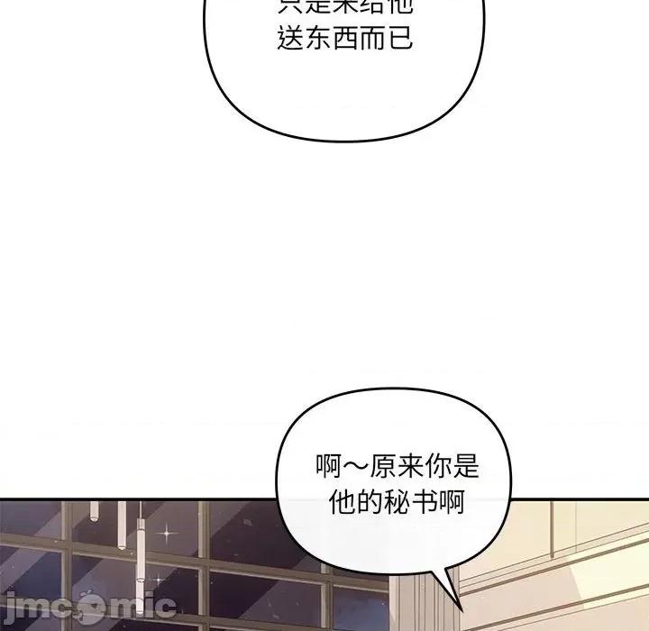 协议关系 协议关系-协议关系 第14话 第55页