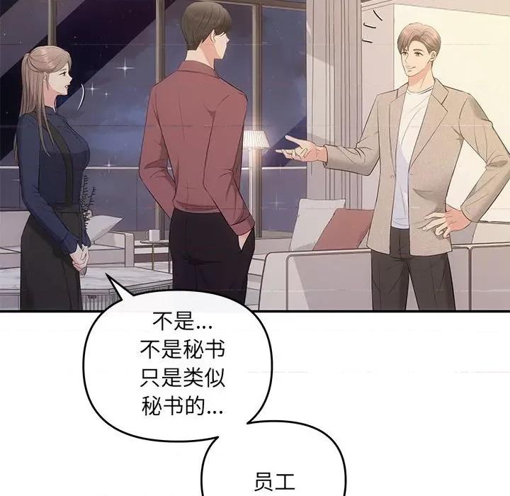 协议关系 协议关系-协议关系 第14话 第56页