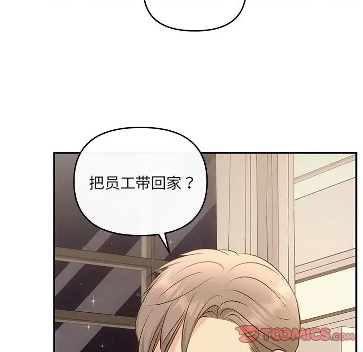 协议关系 协议关系-协议关系 第14话 第57页