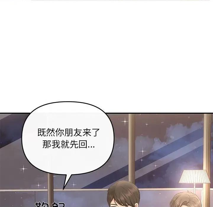 协议关系 协议关系-协议关系 第14话 第59页
