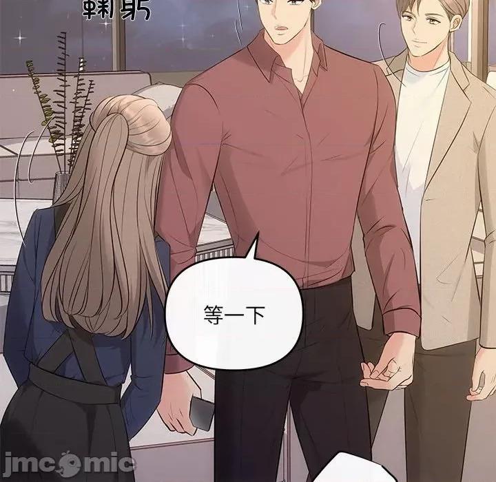 协议关系 协议关系-协议关系 第14话 第60页