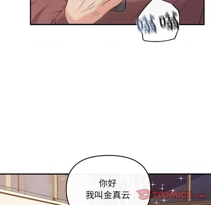 协议关系 协议关系-协议关系 第14话 第63页