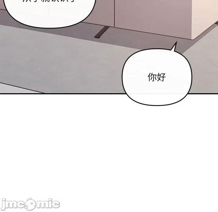 协议关系 协议关系-协议关系 第14话 第65页