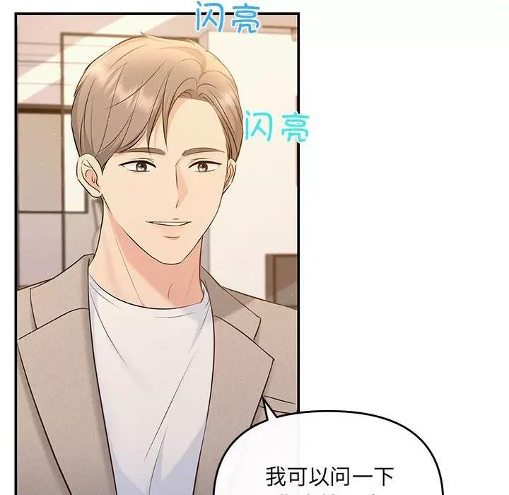 协议关系 协议关系-协议关系 第14话 第66页