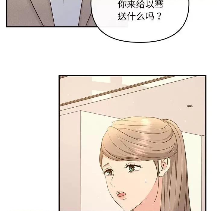 协议关系 协议关系-协议关系 第14话 第67页