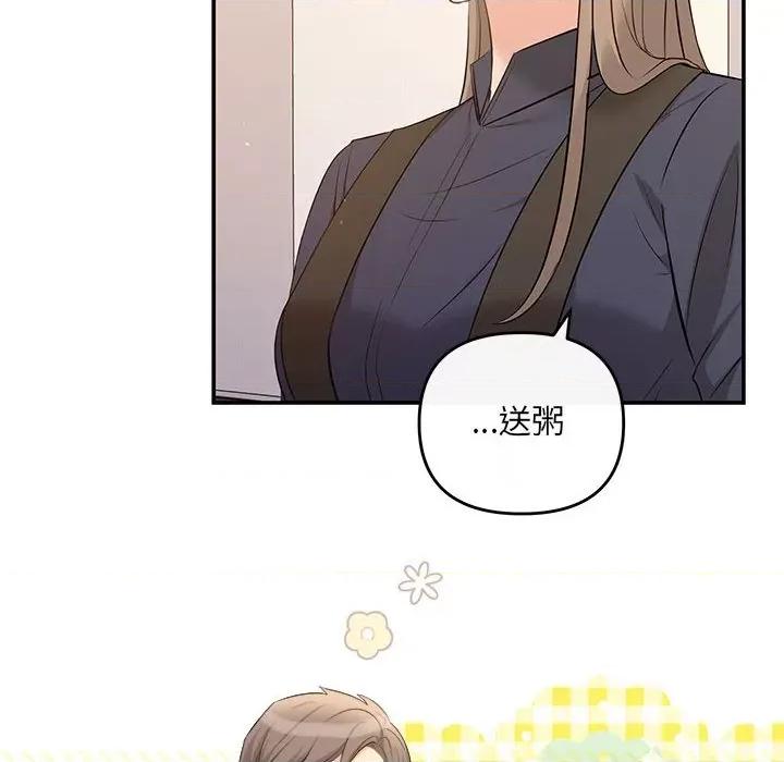 协议关系 协议关系-协议关系 第14话 第68页