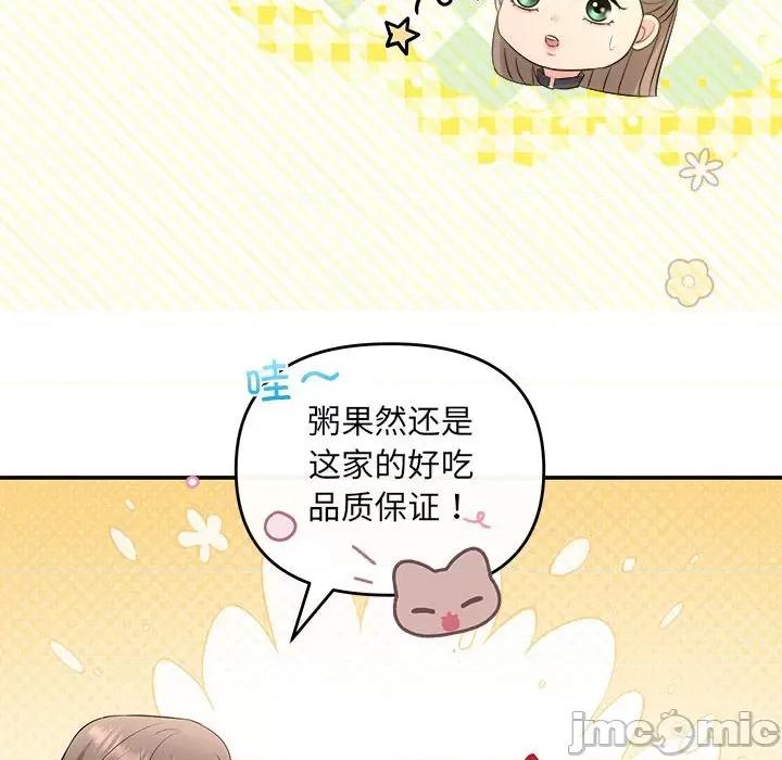 协议关系 协议关系-协议关系 第14话 第70页