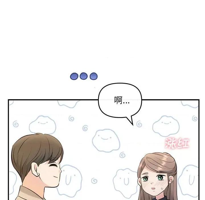 协议关系 协议关系-协议关系 第14话 第74页