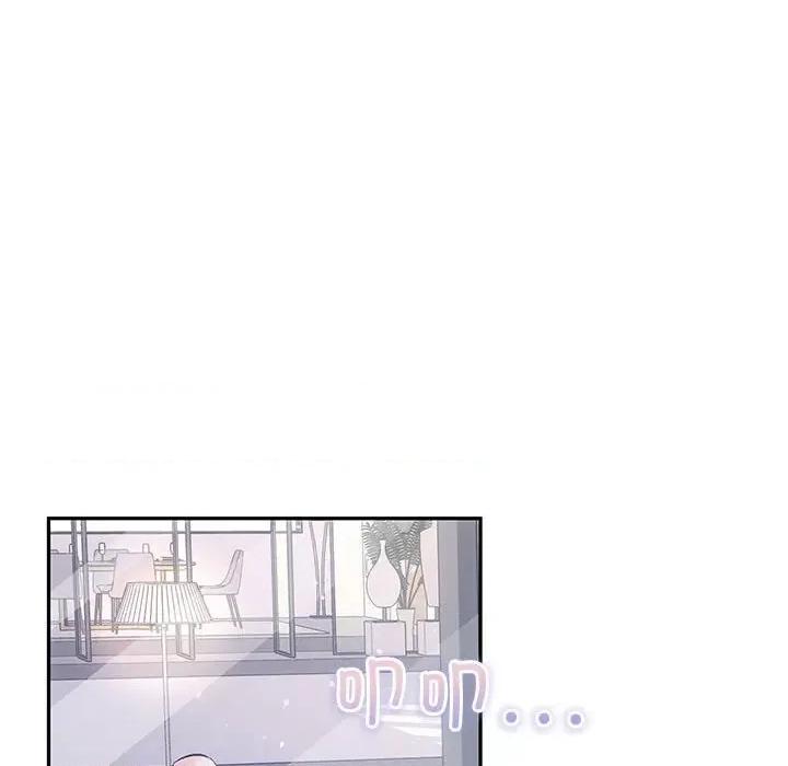 协议关系 协议关系-协议关系 第14话 第84页