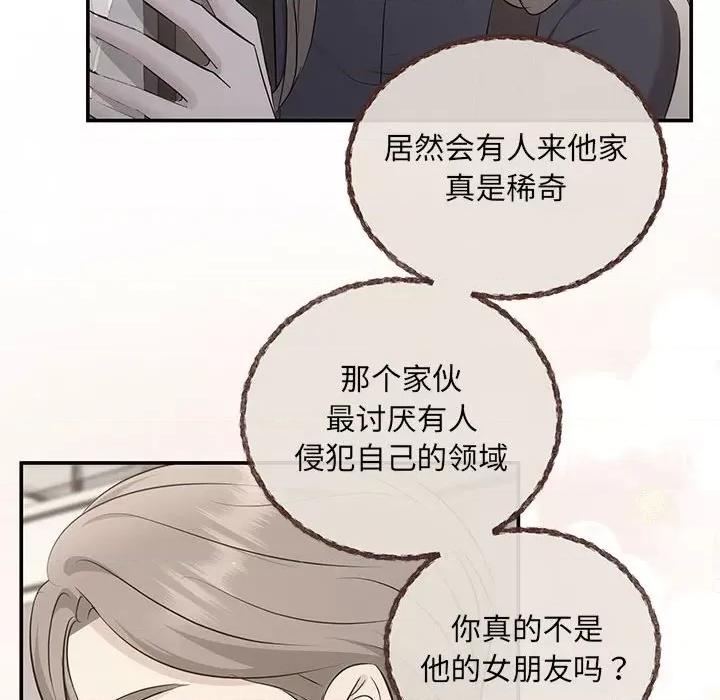 协议关系 协议关系-协议关系 第14话 第89页