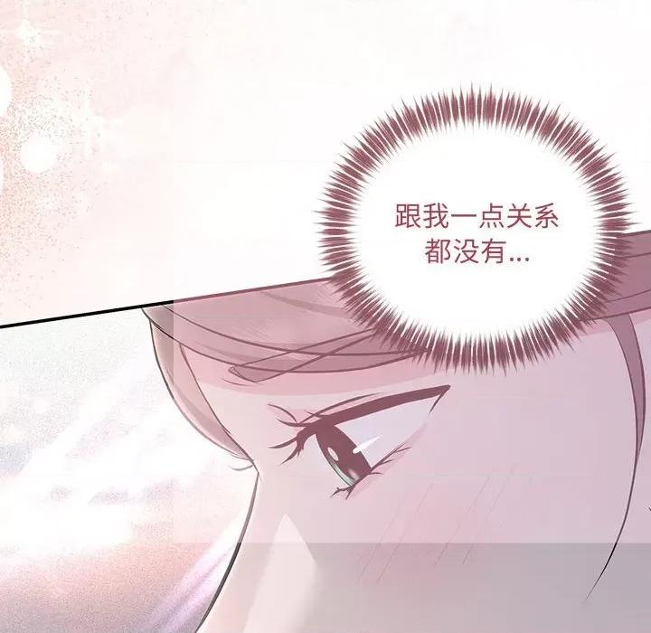 协议关系 协议关系-协议关系 第14话 第94页
