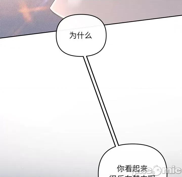 协议关系 协议关系-协议关系 第14话 第95页