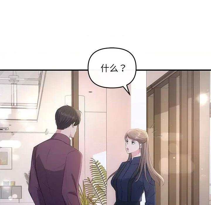 协议关系 协议关系-协议关系 第14话 第98页