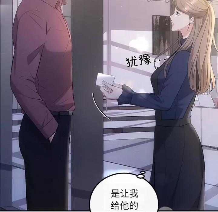 协议关系 协议关系-协议关系 第14话 第102页