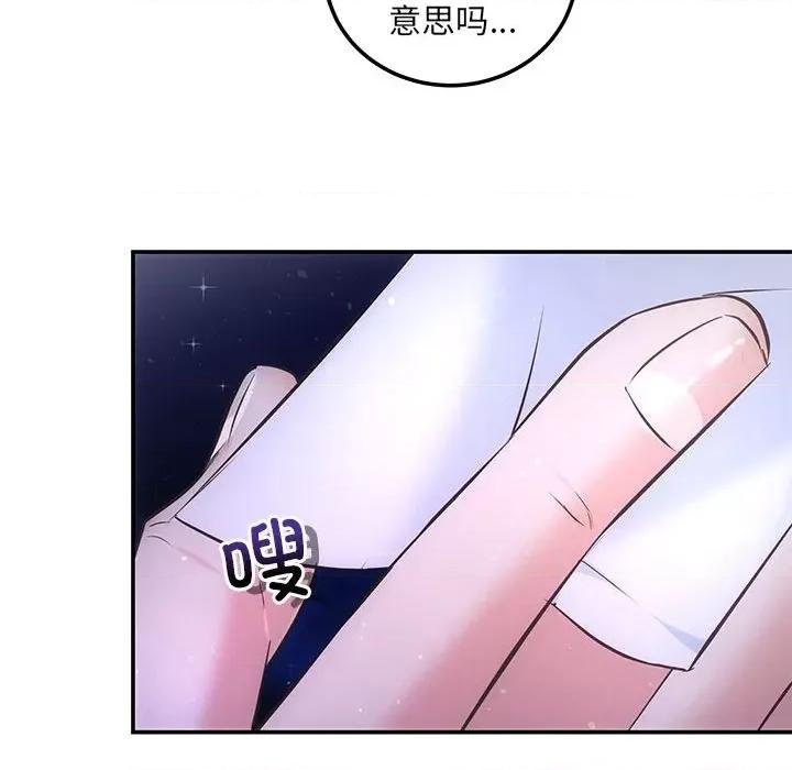 协议关系 协议关系-协议关系 第14话 第103页