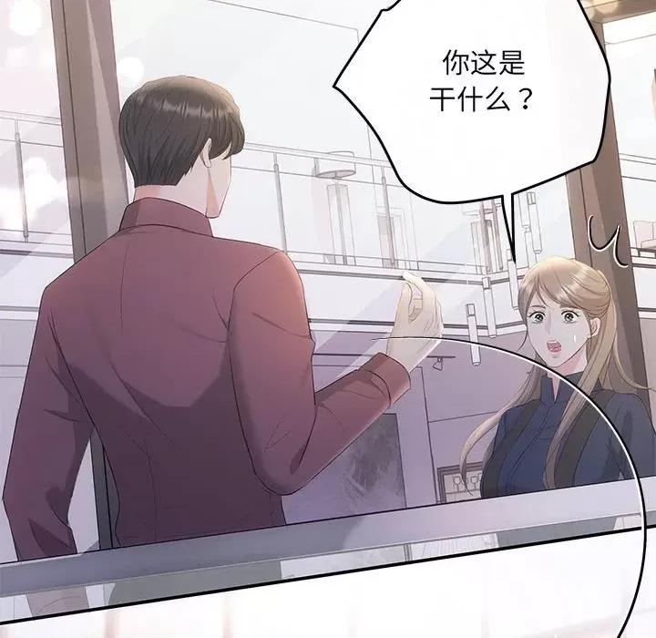 协议关系 协议关系-协议关系 第14话 第108页