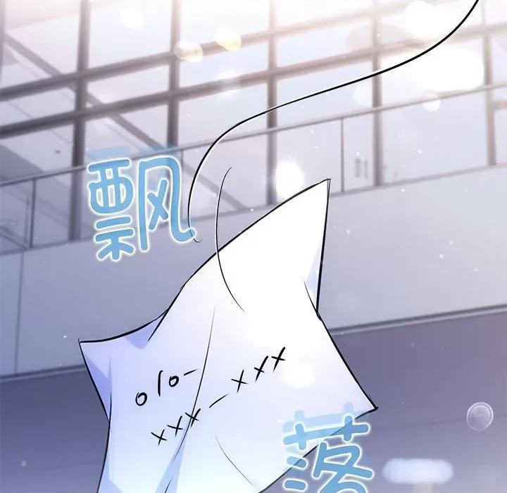 协议关系 协议关系-协议关系 第14话 第109页