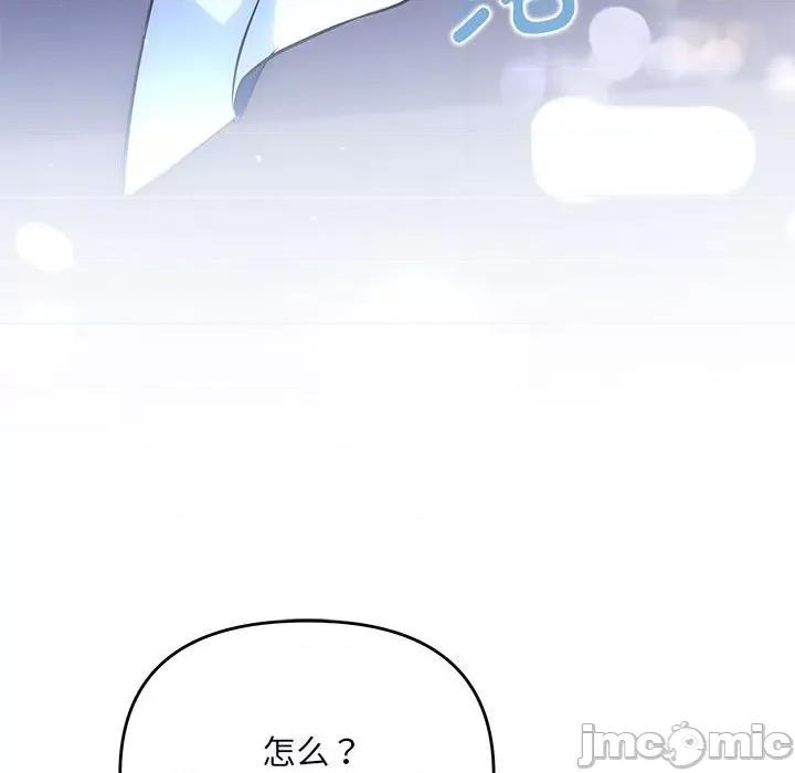 协议关系 协议关系-协议关系 第14话 第110页