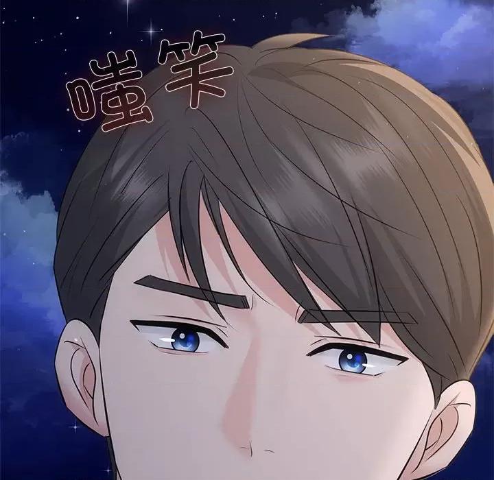 协议关系 协议关系-协议关系 第14话 第113页