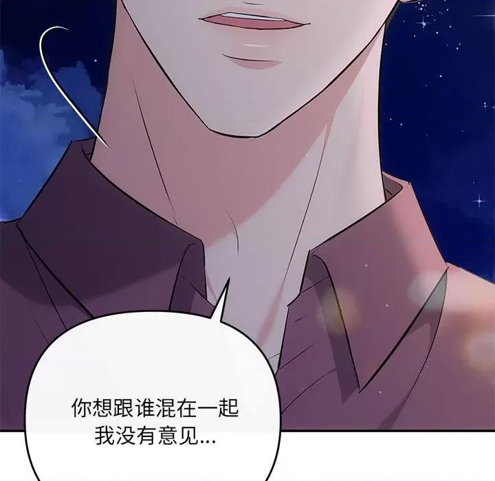 协议关系 协议关系-协议关系 第14话 第114页