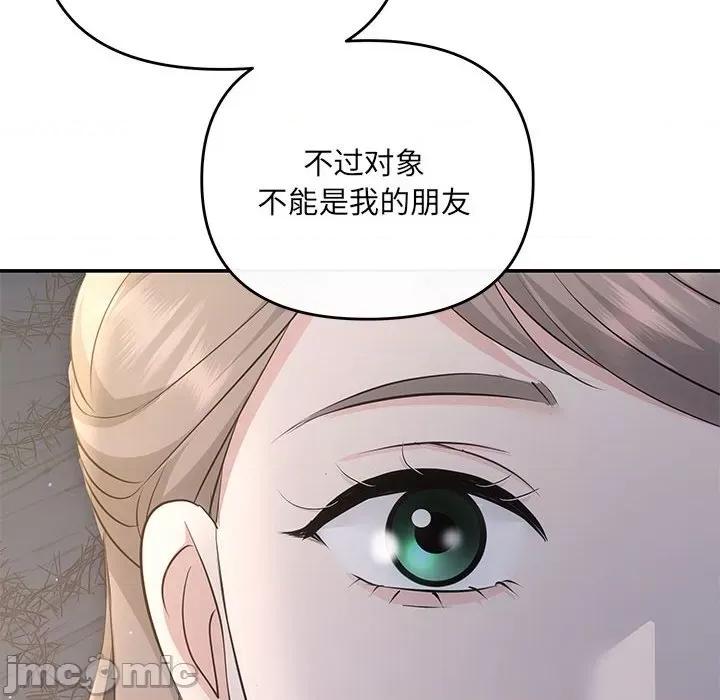 协议关系 协议关系-协议关系 第14话 第115页