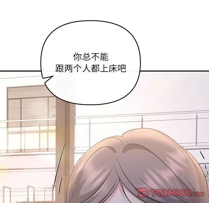 协议关系 协议关系-协议关系 第14话 第117页