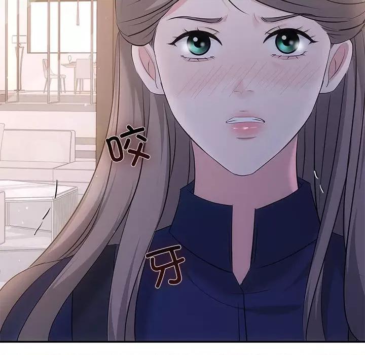 协议关系 协议关系-协议关系 第14话 第118页