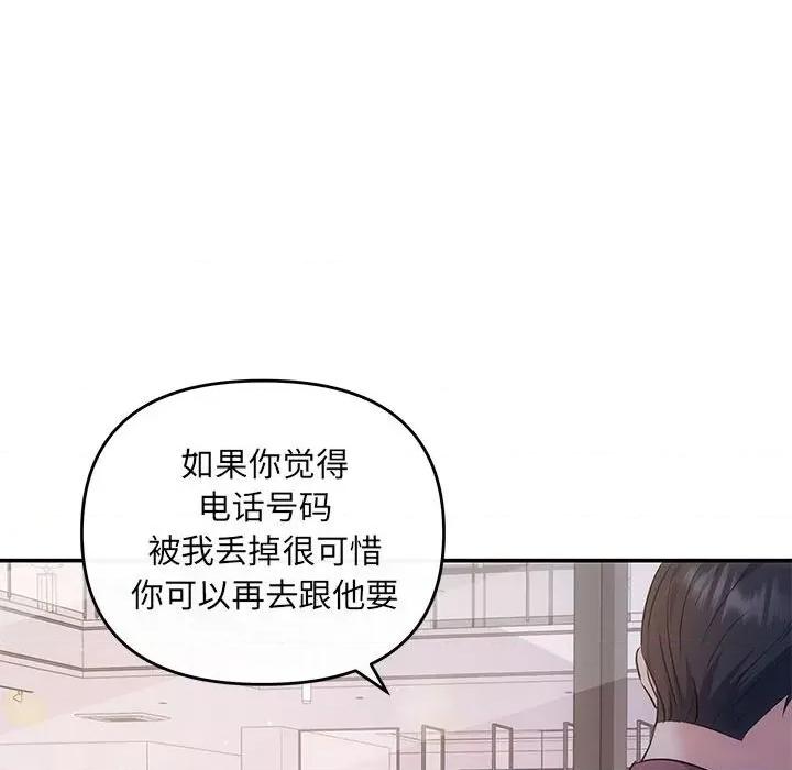 协议关系 协议关系-协议关系 第14话 第119页
