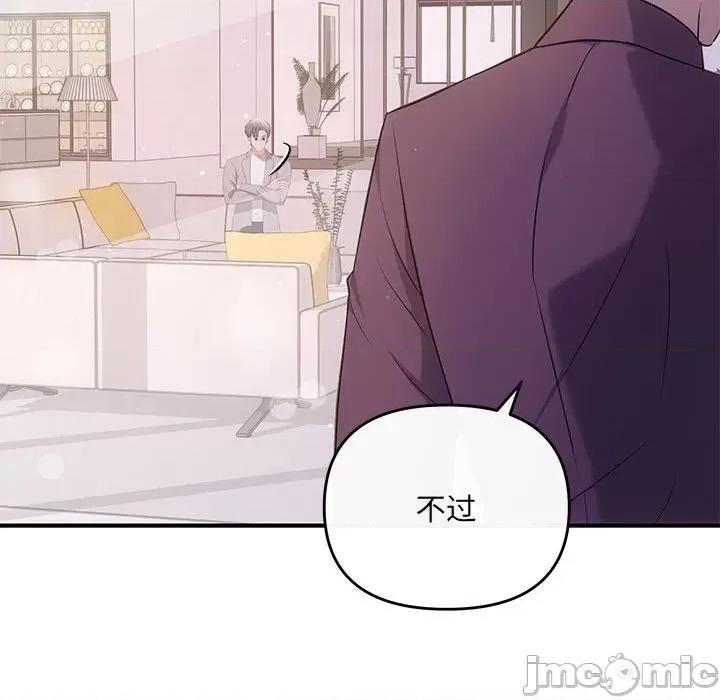 协议关系 协议关系-协议关系 第14话 第120页