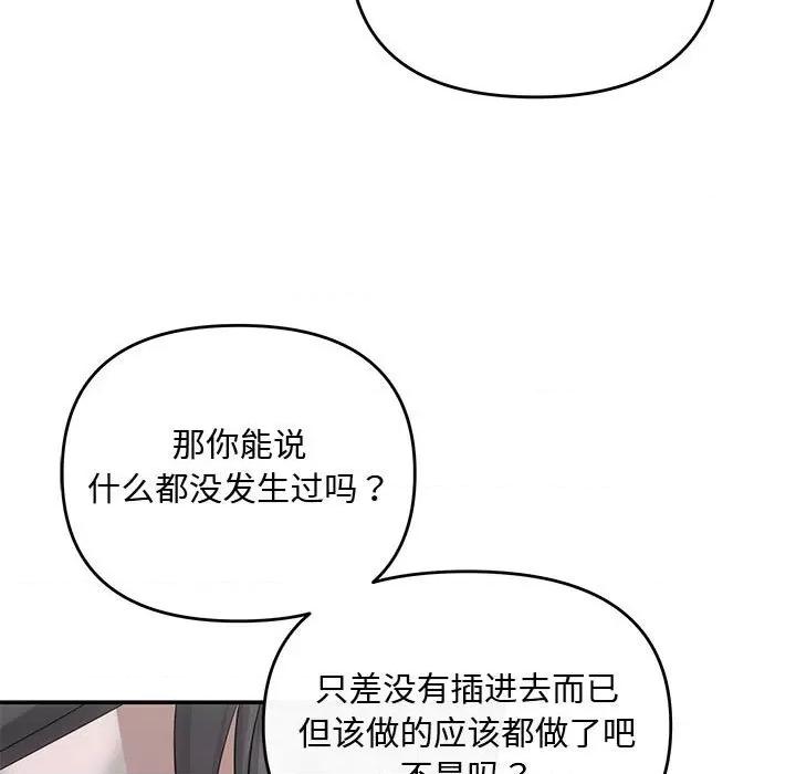 协议关系 协议关系-协议关系 第14话 第124页