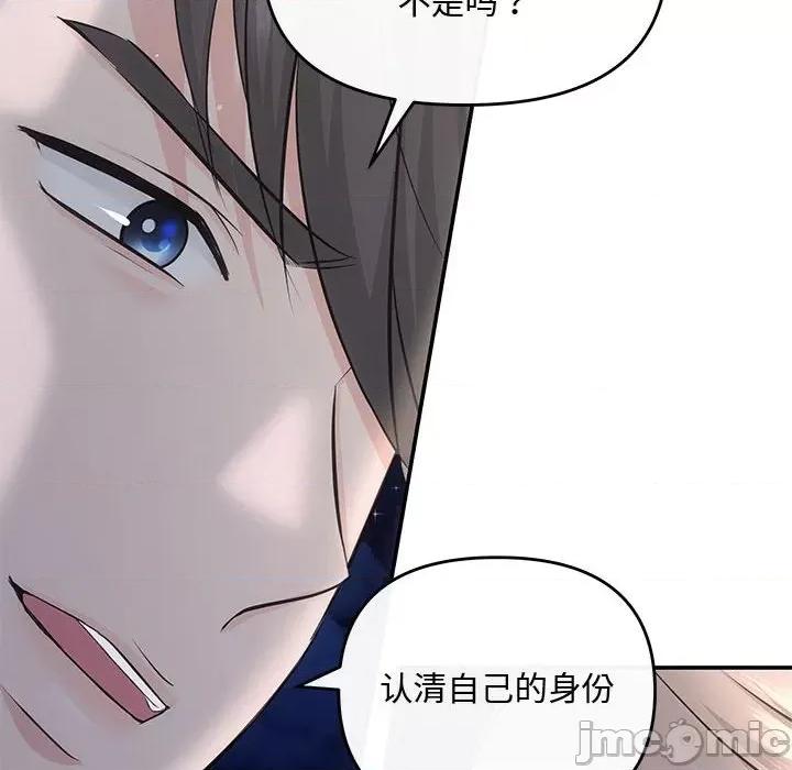 协议关系 协议关系-协议关系 第14话 第125页
