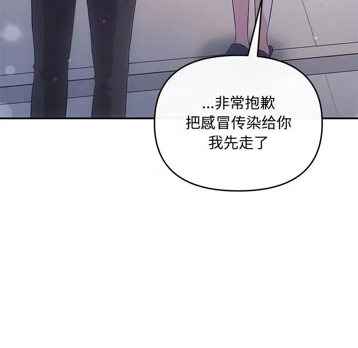 协议关系 协议关系-协议关系 第14话 第131页