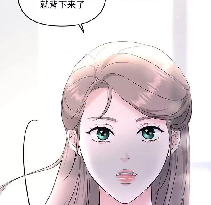协议关系 协议关系-协议关系 第14话 第133页