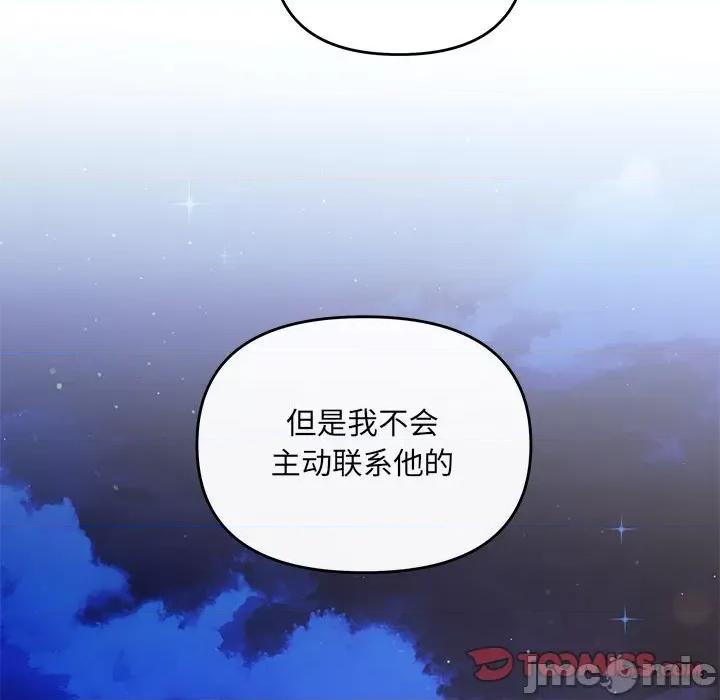 协议关系 协议关系-协议关系 第14话 第135页