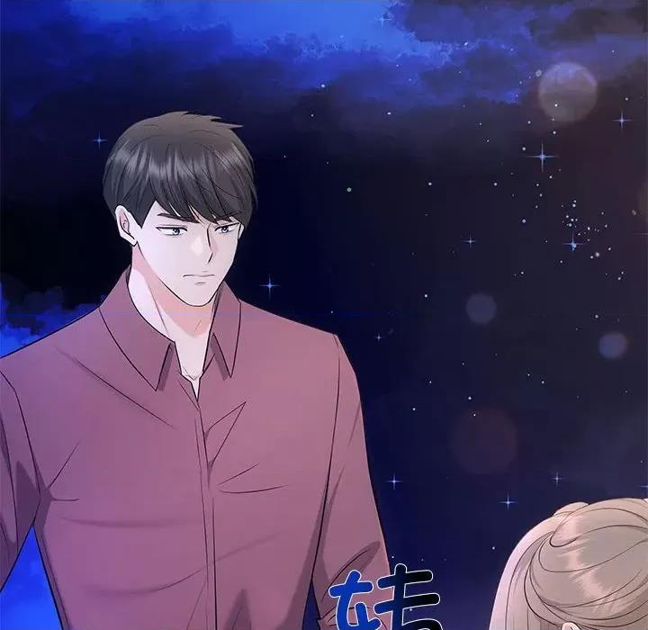 协议关系 协议关系-协议关系 第14话 第136页