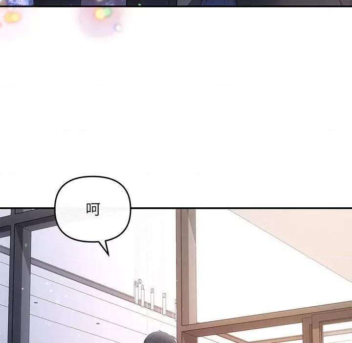 协议关系 协议关系-协议关系 第14话 第138页