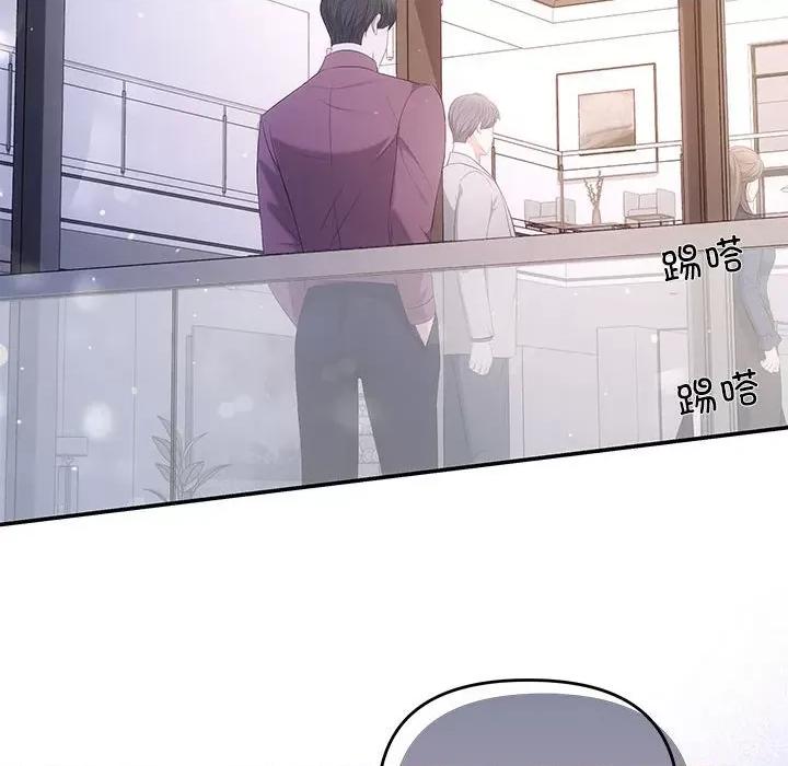 协议关系 协议关系-协议关系 第14话 第139页