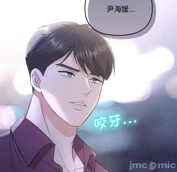协议关系 协议关系-协议关系 第14话 第140页