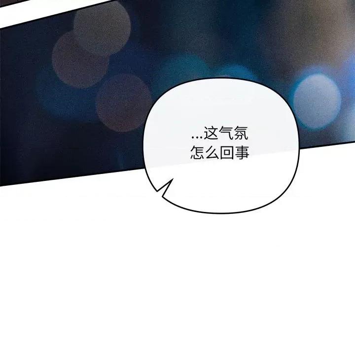 协议关系 协议关系-协议关系 第14话 第142页